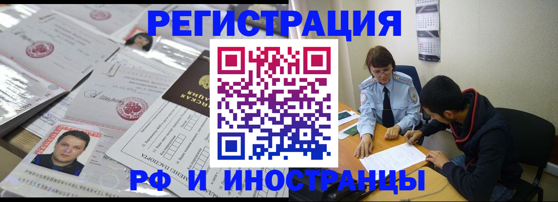 прописка гарантия в Назарово