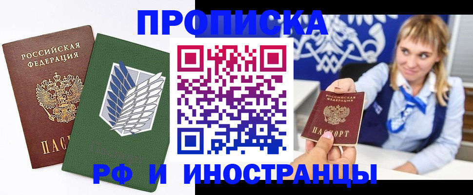 временная регистрация гарантия в Назарово