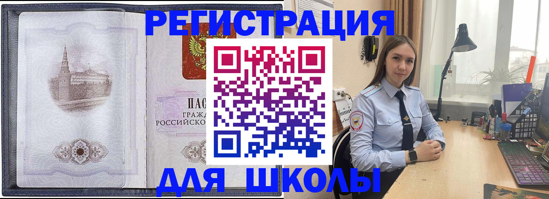 прописка в Назарово