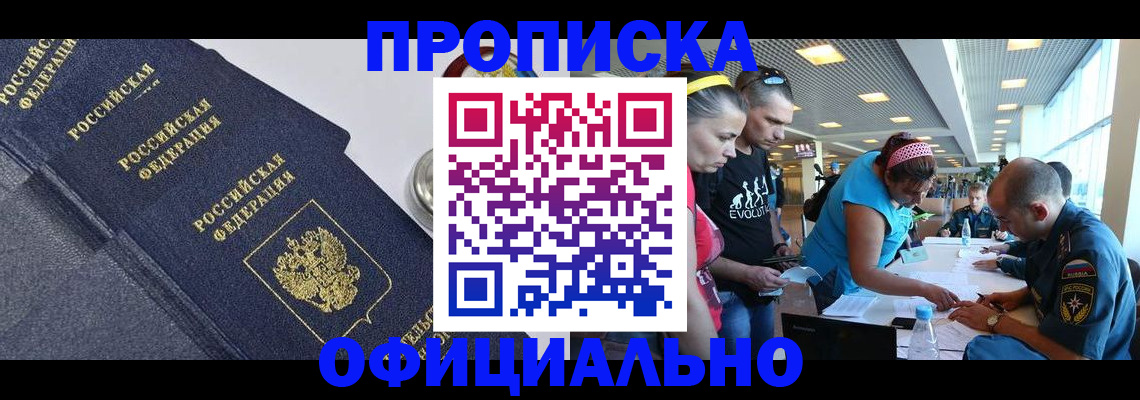 пропишу в квартире в Назарово