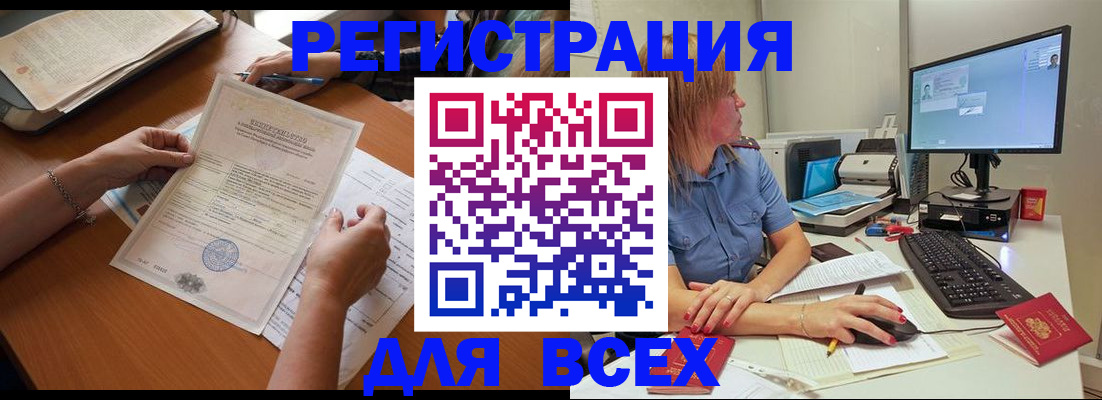 временная регистрация купить в Назарово
