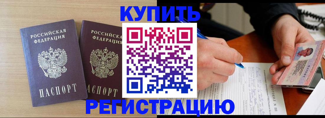 временная регистрация гарантия в Назарово